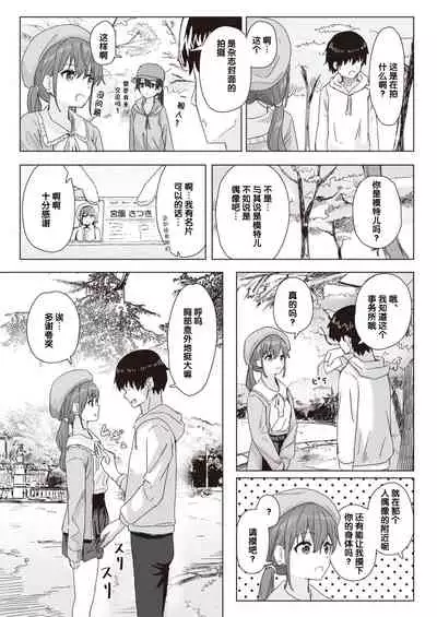 Joushiki Kaihen Katsudou Kiroku #01-15