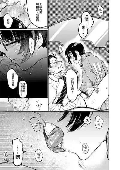 Kumi-chan 3