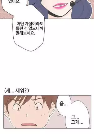 Love Navigator Ch.1-19