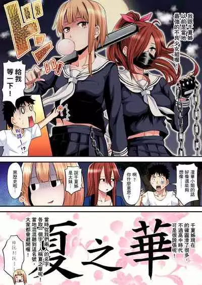 Gal Mama to Pakopako SEX ~ Hitozuma no Chouzetsu Teku ni Majiiki Zetchou! | 與辣妹媽媽淫猥啪啪SEX~人妻的性愛技巧讓人爽翻天! Ch. 1-16