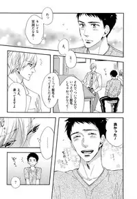 [Nakai] Ijiwaru Shinai de, Yasashiku Gyutto.