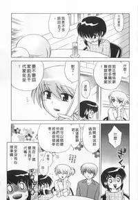 [Kotono Wakako] Okusama DE Naito 5 | 夜妻 5 [Chinese]