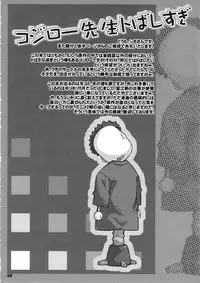 (C75) [Shimoboard (Shimosan)] Bx2 Queens KojiKiri 3-bonme! (Bamboo Blade)