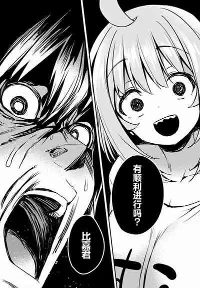 Gahi-chan Ch.10【忆之风汉化组】