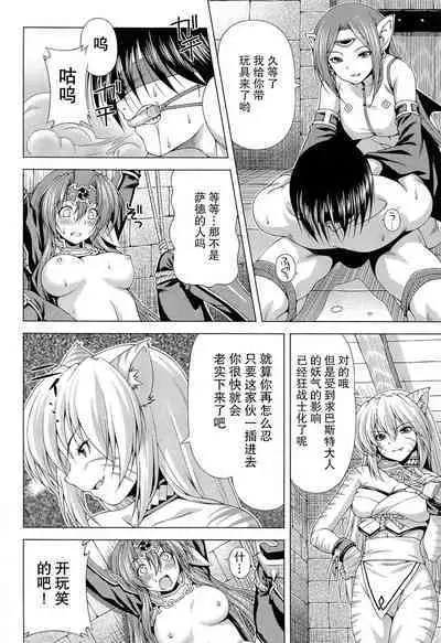 [kazuma muramasa, ZyX] Ikazuchi no Senshi Raidy ~Haja no Raikou~ THE COMIC [Chinese] [胸垫汉化组]