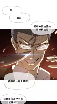 HouseHold Affairs 【卞赤鲤个人汉化】1~34话(持续更新中)