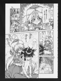 [Anthology] RPG DANCE