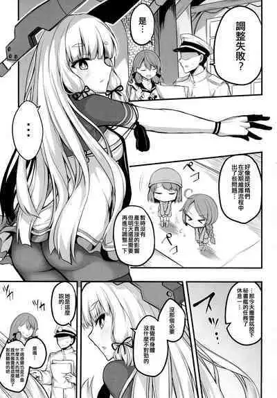 Torokeru Murakumo | 蕩胸生叢雲