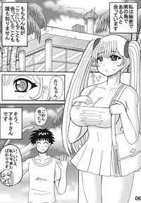 [Neko Melonya (Kurokawa Ryu)] RURI RURI Cecret? (Martian Successor Nadesico) [Digital]