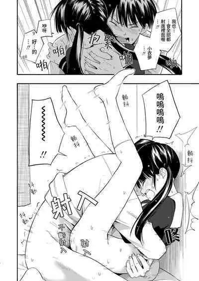 [Kiiroi Tamago] Kokoro no Yori Dokoro Sono Ato | 內心的依靠 在那之後 (COMIC LO 2019-09 ) [Chinese] [禁漫漢化組]