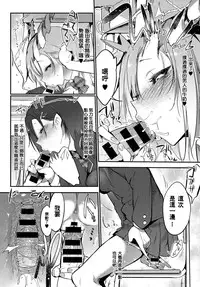 [Z-Ton] White Night (COMIC Anthurium 2016-05) [Chinese] [先撸為敬個人漢化] [Digital]