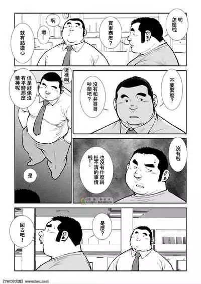 [Ebisuya (Ebisubashi Seizou)] Hara Iso Hatsujou Seinendan Dai 5-wa [Chinese] [同文城] [Digital]