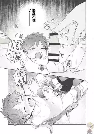 調律ペナルティ丨调律惩罚