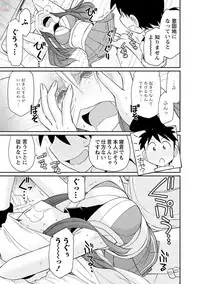 [Charlie Nishinaka] Cheers! 19 [Digital]