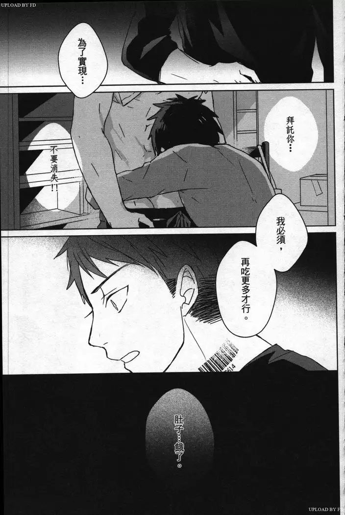 Memory of the monster 2