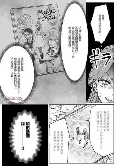 [Inasaku] Otomege no Akuyaku Reijou nano ni Ouji to Ero Tenkai ni Narun desu ga!? | 身爲乙女游戲的惡役千金卻進入了攻略王子的H路綫明明只是惡角!? Vol. 1 [Chinese] [霧吹彌生漢化組]