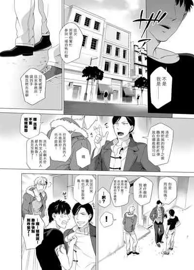 DARKNESS HOUND | 黑暗猎犬 01-04