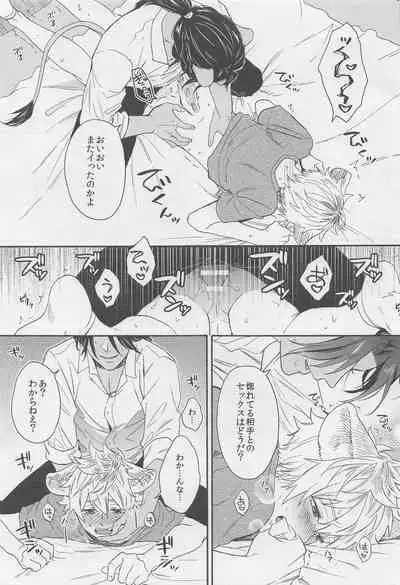 (Chou Beckon of the Mirror 2022) [Tumeato (Kurayami Cheese)] Limited 24 hours (Disney: Twisted-Wonderland)