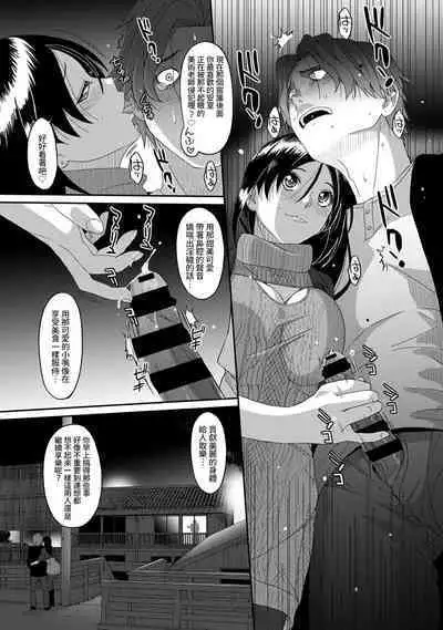 Itaiamai | 痛苦的甜蜜 Ch. 1-22