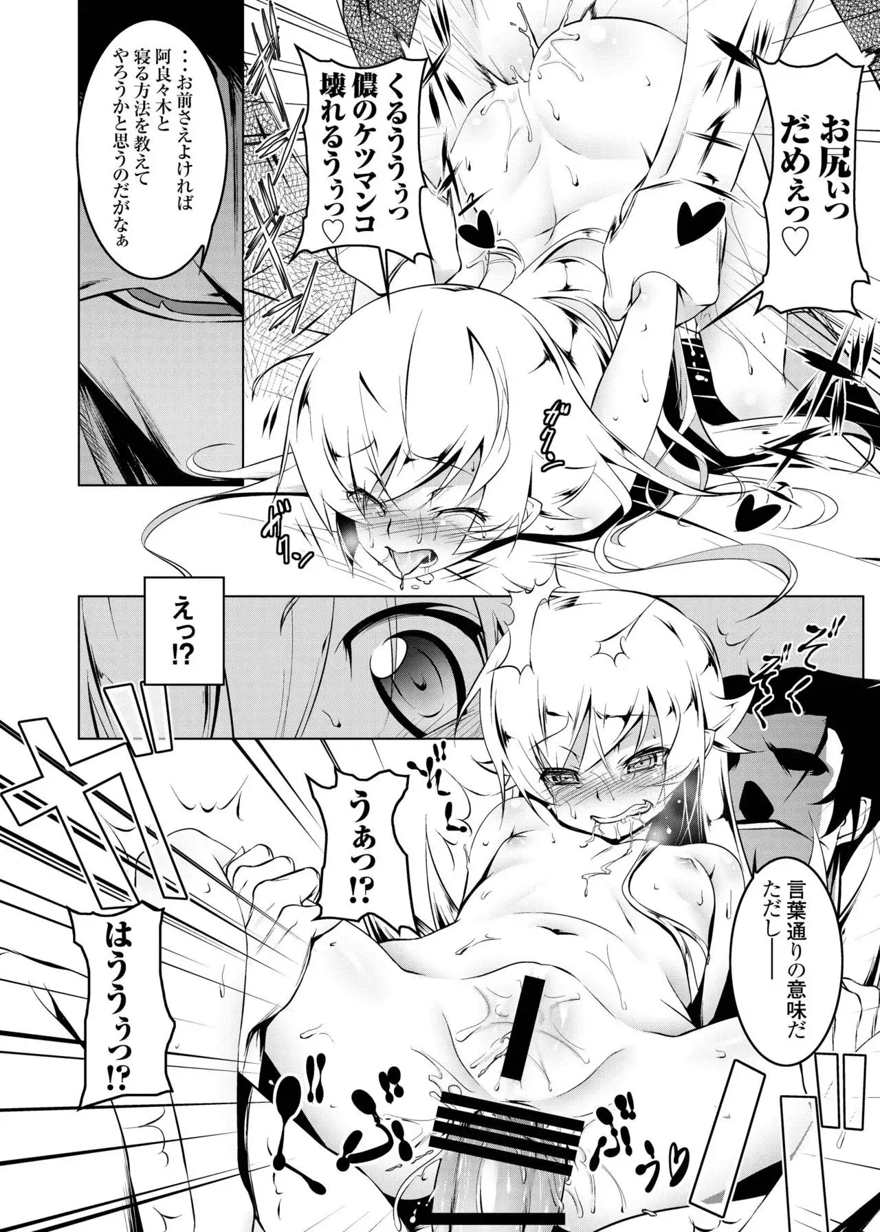 Netoraregatari Soushuuhen