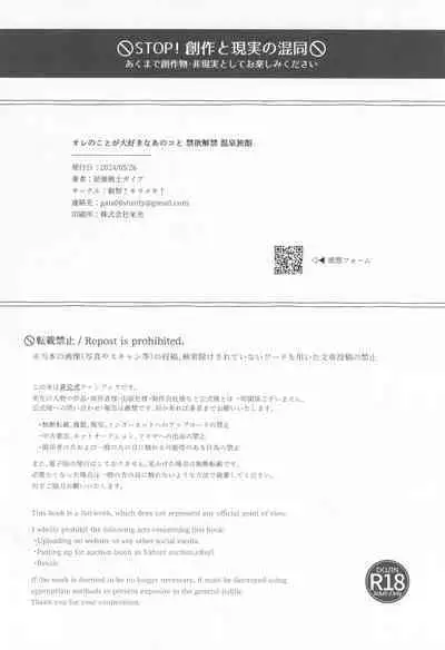 Shujinkou no Koto ga Wayawayawaya Daisuki na Shinyuu de Rival de Koibito to Icha Icha Love Love Ecchi