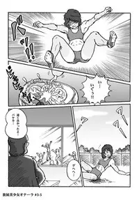 Houhi Bishoujo Onala