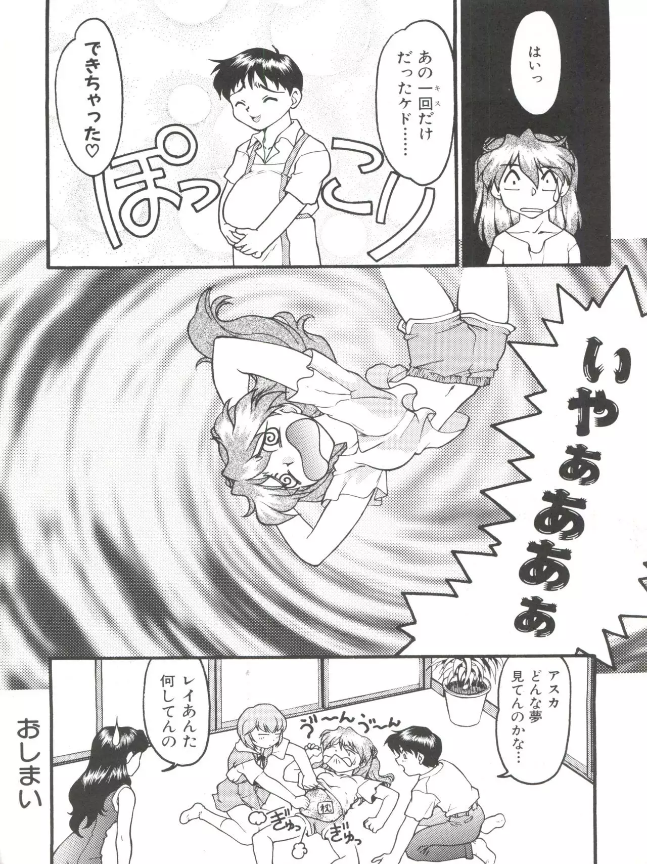 Banana Saru Gundan Ni