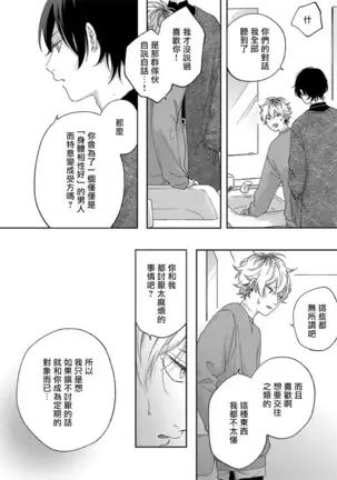 Sex Drop | 情爱下坠 Ch. 1-3