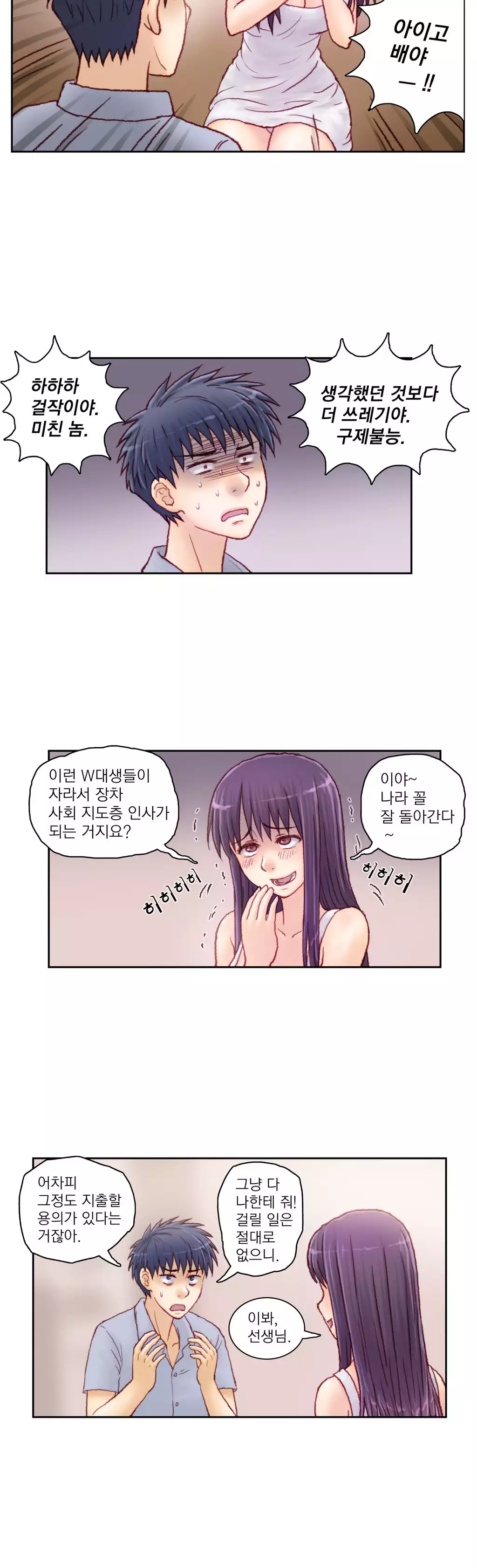 Wrath of the Tutoring Ch.1-42