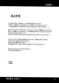 [Hakueki Shobou (A-Teru Haito)] Suka Suzume! (Saki) [English] [Chocolate]