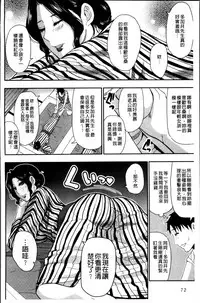 [Shunjou Shuusuke] Osaekirenai kono Kimochi [Chinese]