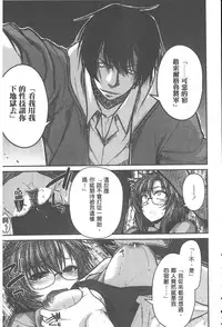 [Miyashiro Sousuke] Yamato Nadeshiko Chichi Henge - Yamato Nadeshiko Breast Changes | 大和撫子們的淫乳變化 [Chinese]