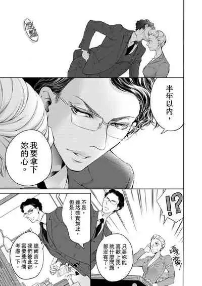 将妳的一切全部拥入怀中~交往0日、立刻结婚！？~ 01-05 Chinese [拾荒者汉化组]