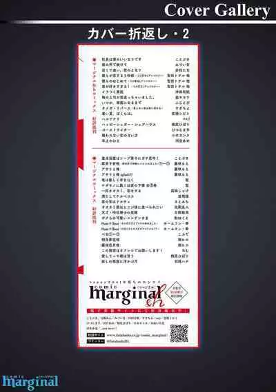 Shachouha Bokuno Iinaridesu|社长对我言听计从