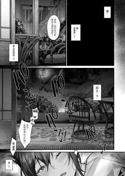 Hiyakeato no Musume to Fuufu ni natta Sono Yoru, Gibo mo Ukkari Haramasete shimau Natsu | 和带有晒痕的少女成为夫妇的那一晚,由于一念之差让岳母怀孕的夏天