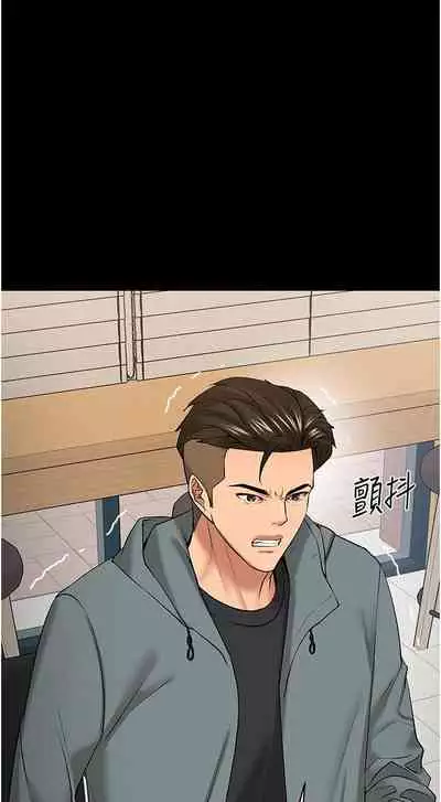 【周日连载】教授，你还等什么?（作者：madstart&耀安） 第1~39话