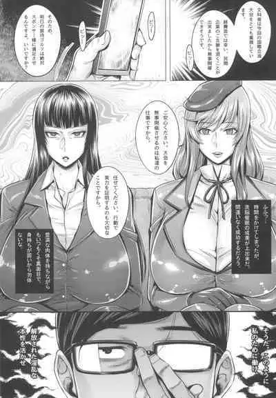 GirlPan Jukujo Sennou Settai Series Soushuuhen