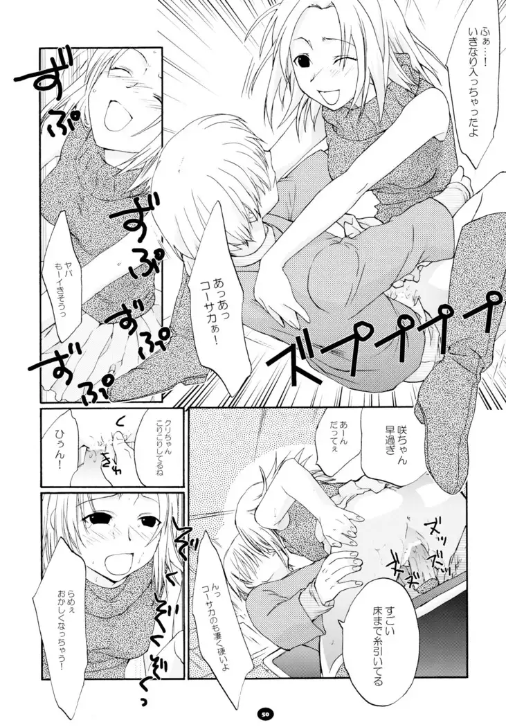 へんちけん 総集編