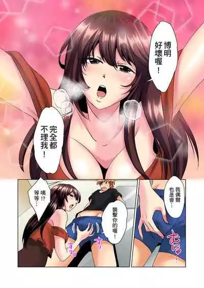 [Mima] Kon Nani Bikubiku Shiteru no ni… Shi nai no? - Ofuro de! Heya de! Living demo!? Aniki no Yome ni Iji rarete…- | 明明你的弟弟挺成這樣….還不上嗎？～在浴室！在房間！在客廳也是!?被老哥的妻子不斷地玩弄… Ch.1-4 [Chinese]