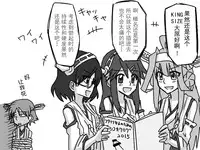 比叡にチ●コ生やす話。(汉化)