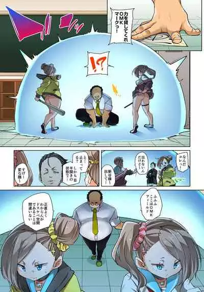 Marui Maru] Hattara Yarechau!? Ero Seal ~Wagamama JK no Asoko o Tatta 1-mai de Dorei ni~ 1-23 [Digital] (COMPLETE)