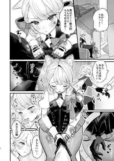 [すこやかグミ] セッしたいリネットを満足させてあげる (原神)