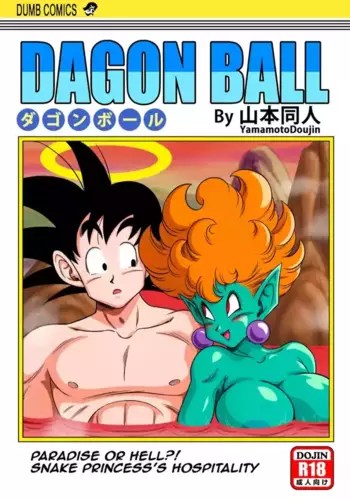 [Yamamoto] Paradise or Hell?! Snake Princess's Hospitality (Dragon Ball Z) [English]