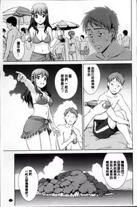 [しのぎ鋭介] おしかけっ！マイハニー [Chinese]