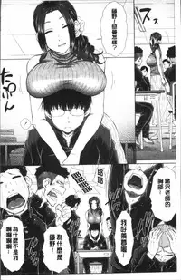 [Igarashi Shouno] Maru Maru Maru Suki na Boku no Yome ga Onna Kyoushi na Ken - She likes sexual intercourse in wives. | 很喜歡愛愛的我的妻子是女教師事件 [Chinese]