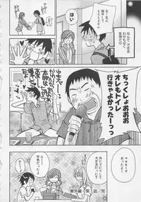 [Kawamoto Takahiro] Boku dake no Idol Stage 2