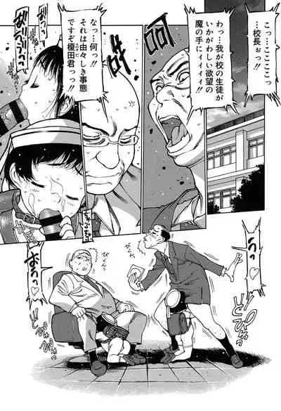 [Nishi Iori] Penguin Oukoku ~Gakuen Shotoubu Sensei-Gakari no Oshigoto~ - Penguin Kingdom [Digital]