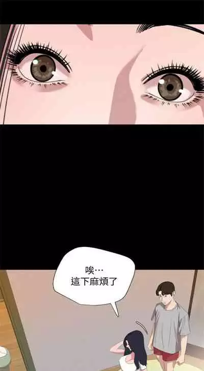 [橘皮 & 黑嘿嘿] 與岳母同屋 1-67 官方中文（完結）