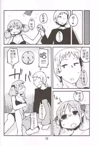 (C83) [Astro Qube. (masha)] Foamy Love For you. (Nichijou) [Chinese] [猫在汉化]