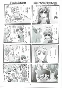 [PRETTY☆MAIDS (Itou Hiromine)] Dark Live ☆ MIX (Love Live!)